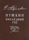 Pushkin: Posledni...
