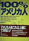 100%アメリカ人