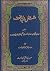 Maqtal Abi Makhnaf | مقتل ابی مخنف