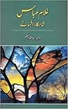 GHULAM ABBAS SHAH...