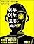 Arduino Robot Bonanza (Korean Edition)