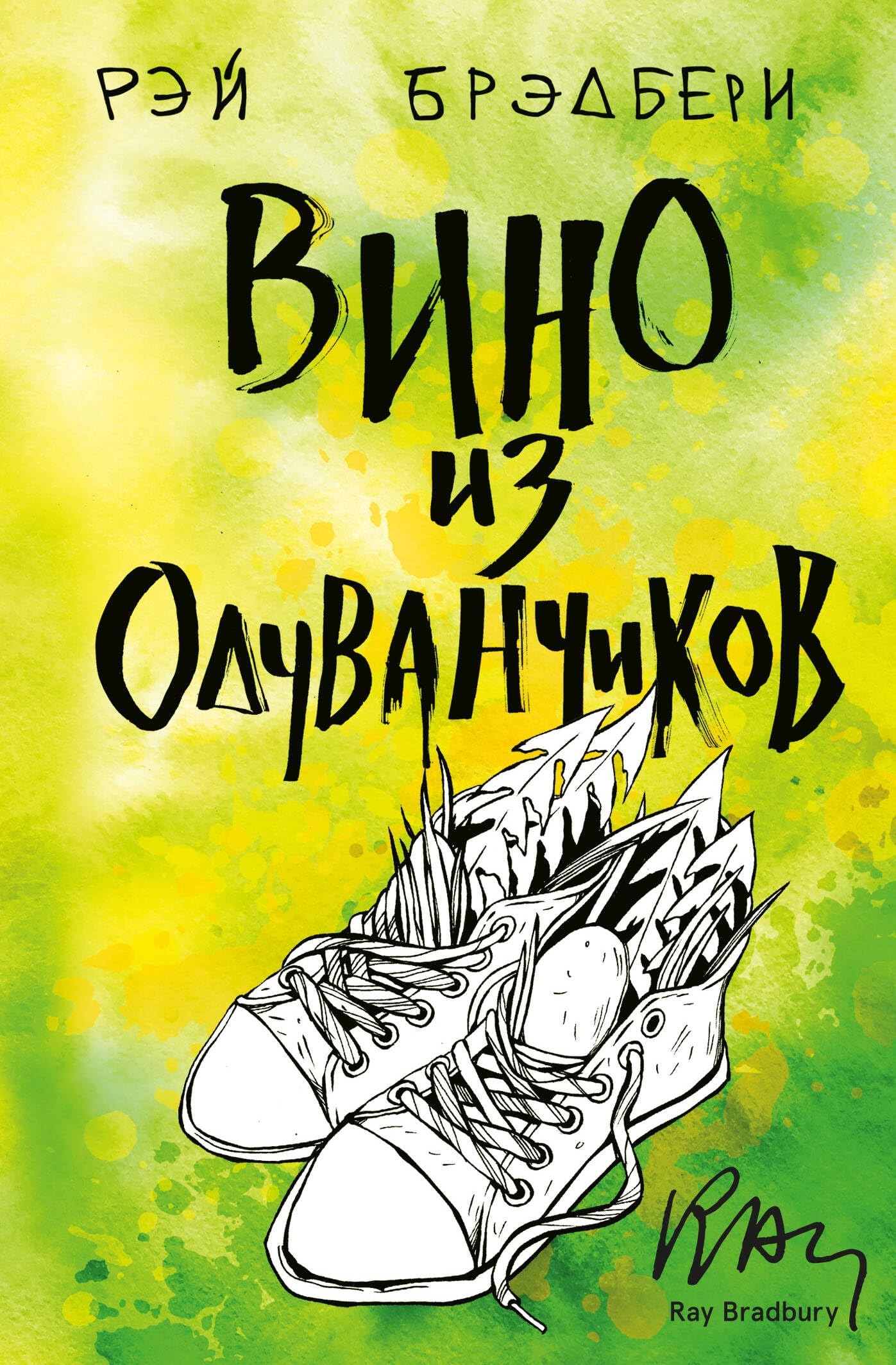 Vino iz oduvanchikov