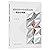 建筑创作中的材料表现--模仿中创新