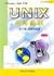 UNIX Network Programming Volume 2 Interprocess Communication 833(Chinese Edition)