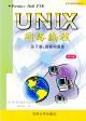 UNIX Network Programming Volume 2 Interprocess Communication 833(Chinese Edition)