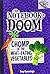 By Troy Cummings - The Notebook of Doom #4: Chomp of the Meat-Eating Vegetables (A B (2014-01-22) [Hardcover]