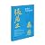 Zhang Juzheng and the Wanli...