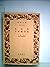 自叙伝・日本脱出記 (1971年) (岩波文庫)