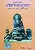 HC- C39- Shree Haribansh Puran- By Maharssi Vedavyas- Gorakhpur Geeta Press