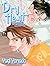 Dry Heat (Yaoi) by Yugi Yamada (2010-04-06)