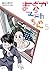 まどからマドカちゃん コミック 1-5巻セット