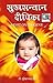 Shuk Santan Deepika