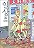 Everyday. 6 by Arai Keiichi