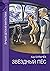 Звездный пес (Алиса #29)