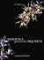 Venezuela: Paraíso de orquideas (Spanish Edition)