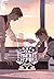 คุณทนายความขั้นหนึ่ง เล่ม 3