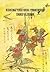 Reducing Territorial Framework (Intermediate to Advanced Go Books) by Fujisawa Shuko (1997-09-04)