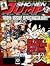Shonen Jump (USA), foreign ...