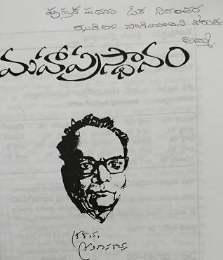 Mahaprastanam (Telugu) Paperback