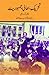 Tehreek e Bahali e Jumhooriyet - MRD by Syed Afzal Haider by Syed Afzal Haider