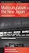 Multiculturalism in the New Japan: Crossing the Boundaries Within (Asian Anthropologies, Vol. 6) (2008-03-30)