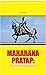 Maharana Pratap The Heroic ...