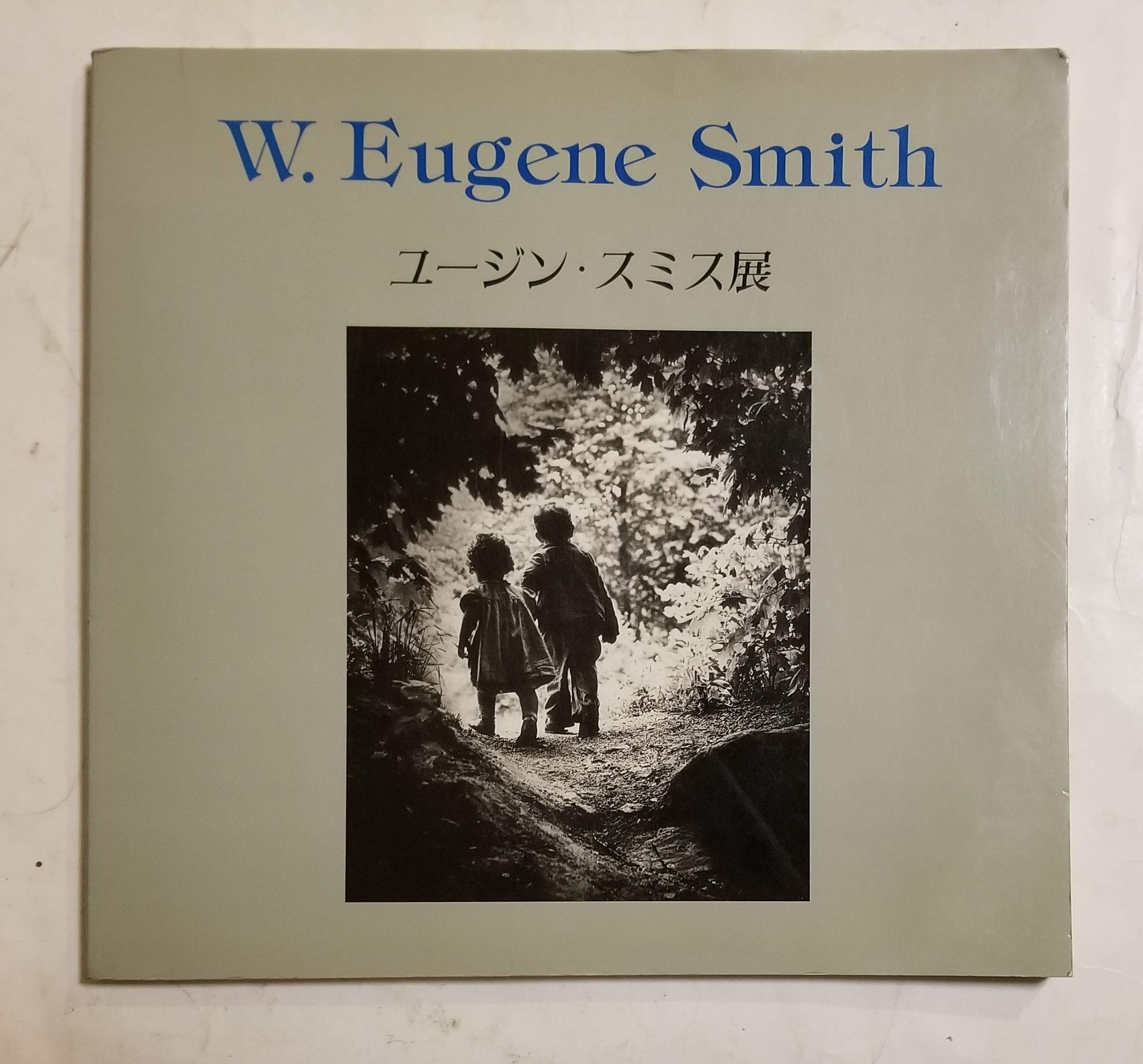 Eugene Smith: Truth and Love for the People With 12 photographers who inherit Smith's will Smith, W. Eugene, 1918-1978 (Tankobon Hardcover)