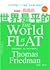 Traditional Chinese Edition of 'The World Is Flat', ('Shi Jie Shi Ping De', NOT in English)