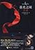 Twilight: Eclipse (Simplified Chinese Edition)