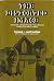 The distorted image; changing conceptions of the American character since Turner [by] Thomas L. Hartshorne