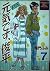 It is a PS Genki, Shunpei 7 (Yanmaga KC Special) (1988) ISBN: 4061021222 [Japanese Import]