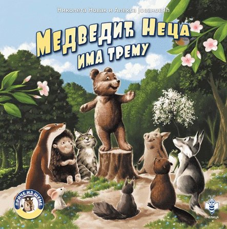 Medvedic Neca ima tremu (Paperback)
