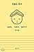 Today, by yozo
