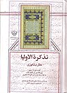 Tazkirat al-Awliy...