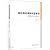 Research-based teaching of ideological and political courses ... by Jiang Rong