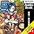 本好きの下剋上～司書になるためには手段を選んでいられません～第一部「兵士の娘1」 (Audible)