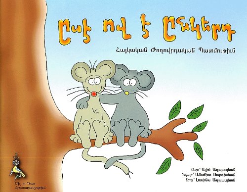 Ese Ov e Enkerd: Haykakan Jhoghovrdakan Patmoutyoun (Paperback)