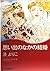 思い出のなかの結婚 (ハーレクインコミックス・キララ)