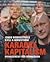 Karaokekapitalism : managem...