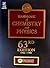 CRC Handbook of Chemistry a...