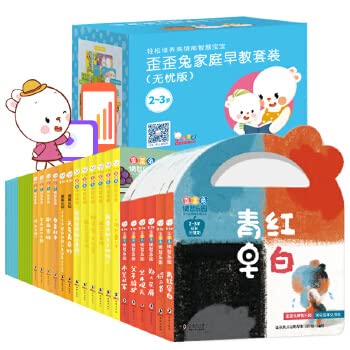 歪歪兔早教套装（无忧版）2-3岁（全29册、18个动画视频、6堂父母课。宝宝早教，有这一套就够了） (Paperback)