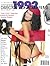 Adam Film World Guide - 1992 Directory of Adult Films by Jared Rutter