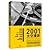 2001: A Space Odyssey(Chinese Edition)
