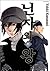 King of the ninja. 9 (Korean edition)