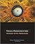 Visual Communication (with InfoTrac) 4th (forth) edition Text Only