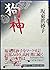 Dog God (1993) ISBN: 4048727885 [Japanese Import]