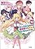 超人高校生たちは異世界でも余裕で生き抜くようです！ ライトノベル 1-10巻セット [文庫] 海空りく