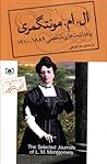 ال. ام. مونتگمری ...