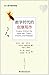 数字时代的 创意写作 : Creative Writing in the Digital Age