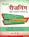 Pearson Reasoning: Vibhin Pratiyogita Parikshao Hetu Pearson Reasoning: Vibhin Pratiyogita Parikshao Hetu